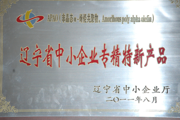 專精特新產(chǎn)品