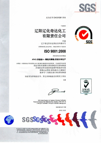 ISO9001:2008